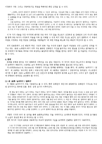 김연수 `밤은 노래한다`의 내용과 구성 분석-11