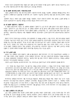김연수 `밤은 노래한다`의 내용과 구성 분석-12