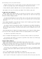 김연수 `밤은 노래한다`의 내용과 구성 분석-13