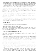 김연수 `밤은 노래한다`의 내용과 구성 분석-14