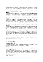 형식주의 비평 레포트-8