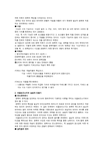 형식주의 비평 레포트-9