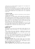 형식주의 비평 레포트-10