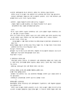 형식주의 비평 레포트-12