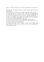 형식주의 비평 레포트-14