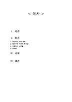 [문학] 김기림의 `기상도`를 러시아 형식주의에 입각해 비평-2