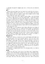 [문학] 김기림의 `기상도`를 러시아 형식주의에 입각해 비평-4