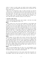 [문학] 김기림의 `기상도`를 러시아 형식주의에 입각해 비평-5