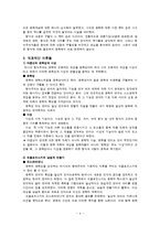 [문학] 김기림의 `기상도`를 러시아 형식주의에 입각해 비평-6