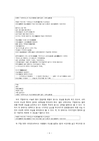 [문학] 김기림의 `기상도`를 러시아 형식주의에 입각해 비평-8