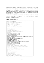 [문학] 김기림의 `기상도`를 러시아 형식주의에 입각해 비평-9