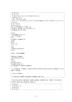 [문학] 김기림의 `기상도`를 러시아 형식주의에 입각해 비평-11
