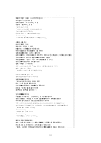 [문학] 김기림의 `기상도`를 러시아 형식주의에 입각해 비평-13