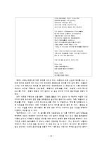[문학] 김기림의 `기상도`를 러시아 형식주의에 입각해 비평-18