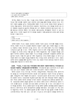 [문학] 김기림의 `기상도`를 러시아 형식주의에 입각해 비평-20