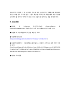 [위생학] 실습실 플라스틱 도마의 실태-6
