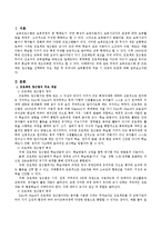 외국의 보육프로그램 중 하나를 선택하여 주요 개념에 대해 설명하고 우리나라 보육환경에 적용 시 장점과 단점에 대해 쓰시오.-2