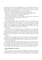외국의 보육프로그램 중 하나를 선택하여 주요 개념에 대해 설명하고 우리나라 보육환경에 적용 시 장점과 단점에 대해 쓰시오.-3