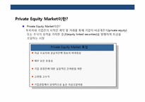 펀드 자본주의와 사모펀드(privateEquity Fund)의이해 및 사례분석-4
