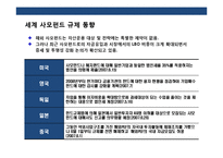 펀드 자본주의와 사모펀드(privateEquity Fund)의이해 및 사례분석-9