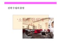 건설 불황기 중소 건설사 브랜드화 전략의 커뮤니케이션 전략-3