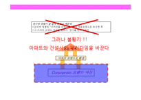 건설 불황기 중소 건설사 브랜드화 전략의 커뮤니케이션 전략-8