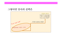 건설 불황기 중소 건설사 브랜드화 전략의 커뮤니케이션 전략-9