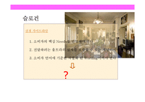 건설 불황기 중소 건설사 브랜드화 전략의 커뮤니케이션 전략-16