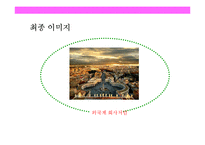 건설 불황기 중소 건설사 브랜드화 전략의 커뮤니케이션 전략-19