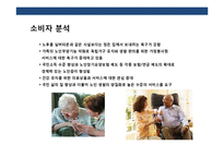 실버 도우미 사업 계획서-14