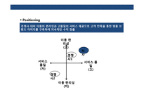 실버 도우미 사업 계획서-19