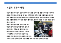 국내 기업의 브랜드 글로벌화 성공사례 분석-6