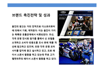 국내 기업의 브랜드 글로벌화 성공사례 분석-9