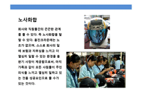 국내 기업의 브랜드 글로벌화 성공사례 분석-12