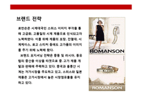 국내 기업의 브랜드 글로벌화 성공사례 분석-16