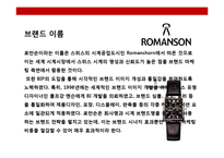 국내 기업의 브랜드 글로벌화 성공사례 분석-18