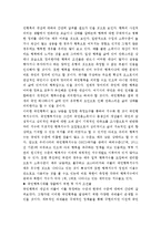 국민행복시대를 창출하기 위한 선결조건과 대응과제-2