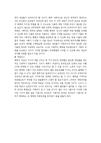 국민행복시대를 창출하기 위한 선결조건과 대응과제-5