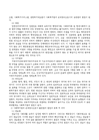 사회복지법의 법원 즉, 다시 말해서 사회복지법원의 관련 법률의 원천과 존재 양식이 무엇인가에 대하여 조사한 후 말미에 사회복지법원이 왜 존재-3