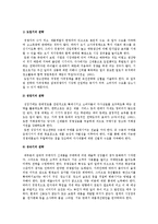 제품수명주기의 각 단계별 특징을 열거한 후 단계별 전략을 기술하시오-3
