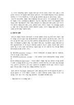제품수명주기의 각 단계별 특징을 열거한 후 단계별 전략을 기술하시오-4