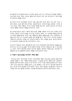 아동기의 정신건강이 잘못 발달되었을 때 성인이 되어 미칠 수 있는 영향에는 어떤 것들이 있는지를 설명하시오.-3