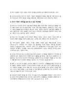 유아기 아동의 경우 사회성이 확장되는 시기이다. 이시기에 아동의 사회성을 증진시킬 수 있는 부모역할에 대하여 논함-3