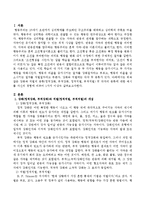 강화와 처벌의 종류(정적강화, 부적강화, 정적처벌, 부적처벌)를 이론적으로 기술하고 각각의 종류에 대한 예시를 자신의 경험에 비추어 1-2