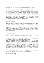 화엄사 위치,연혁, 화엄사와 화엄사상, 화엄사와 동오층석탑, 화엄사와 서오층석탑, 화엄사와 각황전, 화엄사와 사사자석탑, 화엄사와 올벚나무 분석-3