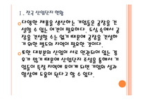 [한국산업단지공단] 한국산업단지 현황과 발전방향 PPT자료-5