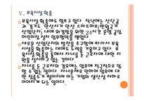 [한국산업단지공단] 한국산업단지 현황과 발전방향 PPT자료-17