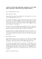 보육교사로서 갖추어야 할 자질과 태도를 바탕으로 자신을 평가하고, 자신과 가장 적합한 연령대의 아동을 선택하여 그 연령대의 특징과-1
