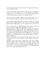 보육교사로서 갖추어야 할 자질과 태도를 바탕으로 자신을 평가하고, 자신과 가장 적합한 연령대의 아동을 선택하여 그 연령대의 특징과-2