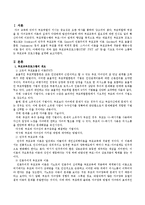 부모교육프로그램(STEP, PET, AP 등)을 기초로 자녀와 소통하는 부모교육 프로그램을 설계해 보세요.-2